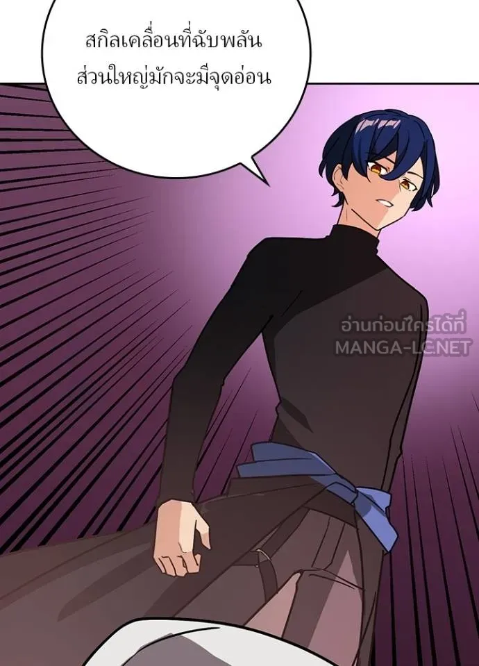 เป้าหมายครั้งที่ 2 ตอนที่ 38 รูปที่ 34