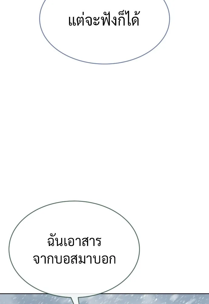 นักฆ่าย้อนวัย ตอนที่ 120 รูปที่ 172