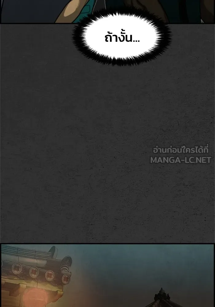 ตกศพสยอง ตอนที่ 6 รูปที่ 108