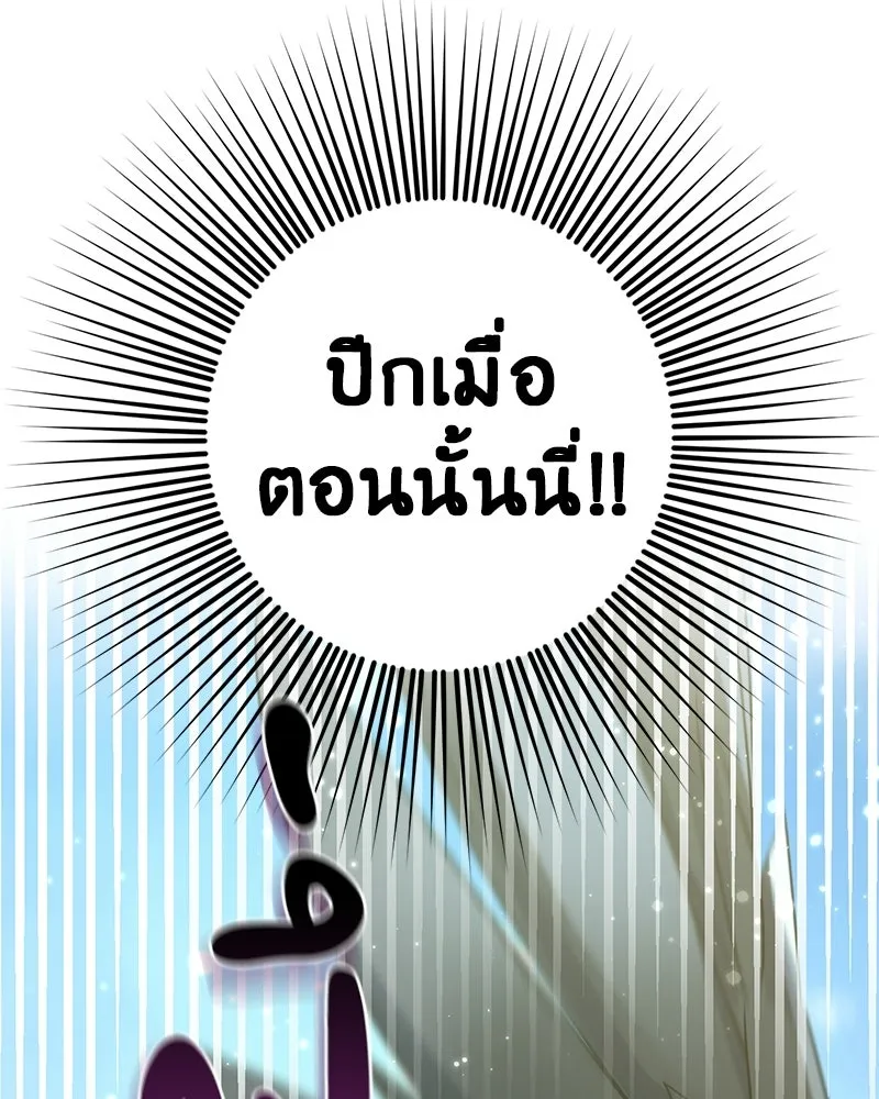 ภารกิจไล่ตามลุค บีเชล ตอนที่ 8 รูปที่ 26