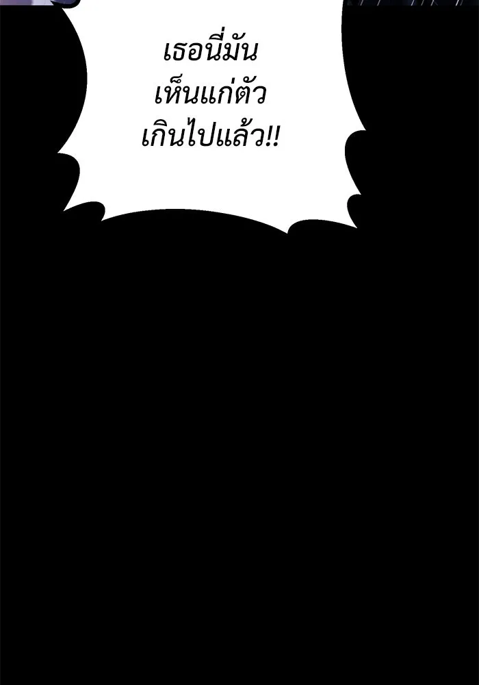 ราชินีนักบู๊ ตอนที่ 45 รูปที่ 160