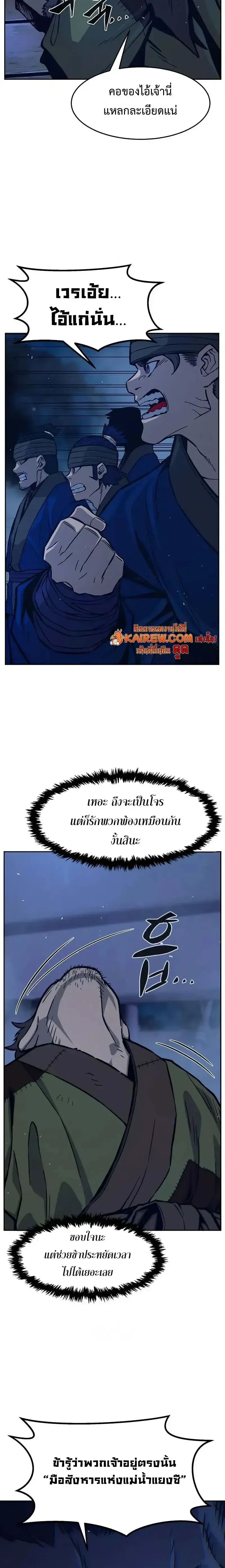 Absolute Sword Sense เซ_ยนส_มผ_สดาบ ตอนที่ ตอนที่ 179 รูปที่ 26