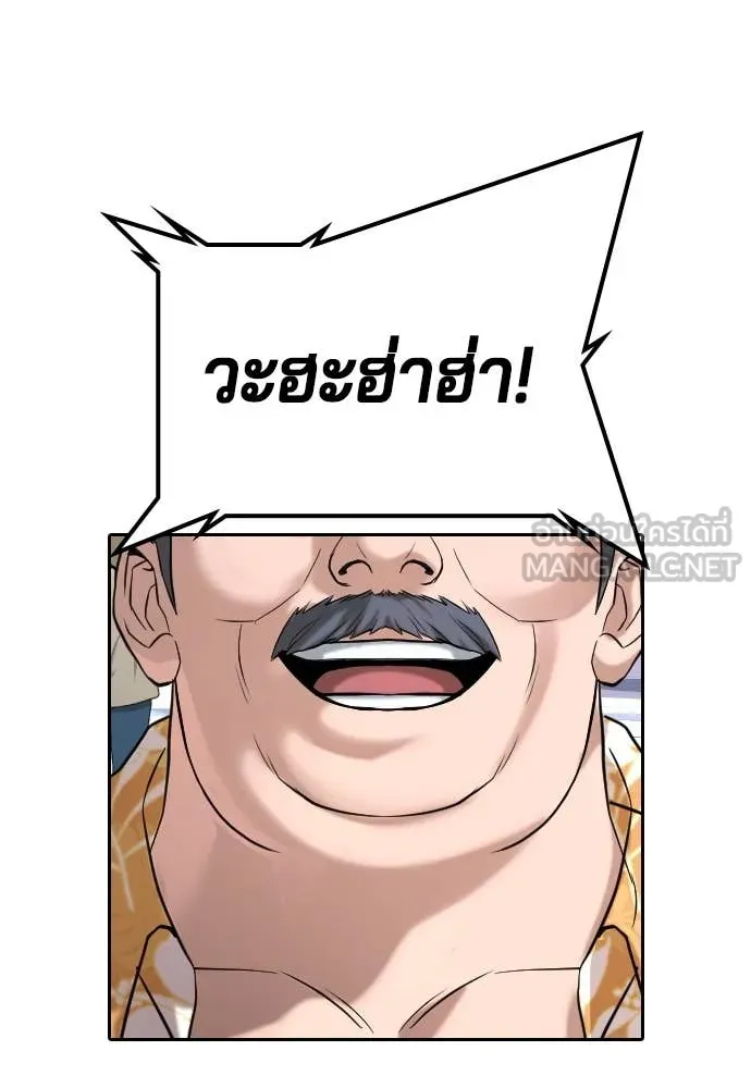 คูเซรา ตอนที่ 49 รูปที่ 254