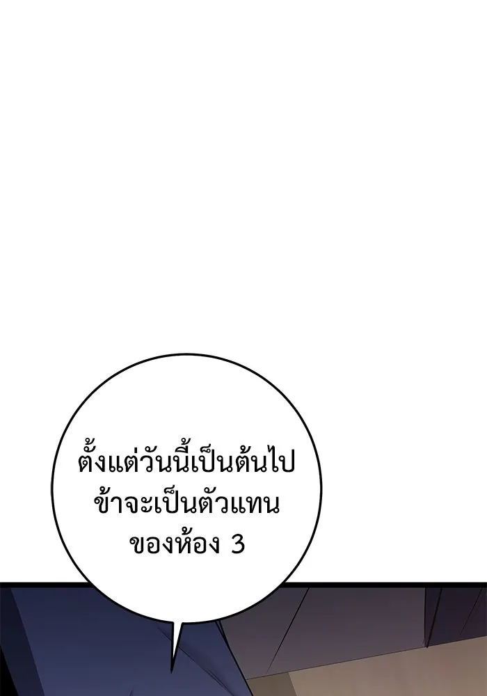 ราชินีนักบู๊ ตอนที่ 46 รูปที่ 101