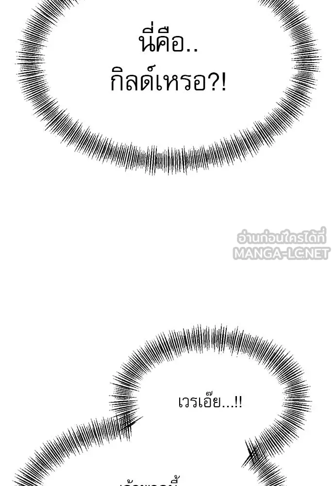 ก็อบลินเลเวล 999 ตอนที่ 4 รูปที่ 165