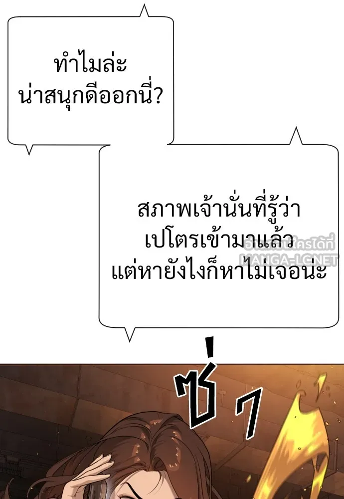 นักฆ่าย้อนวัย ตอนที่ 17 รูปที่ 57