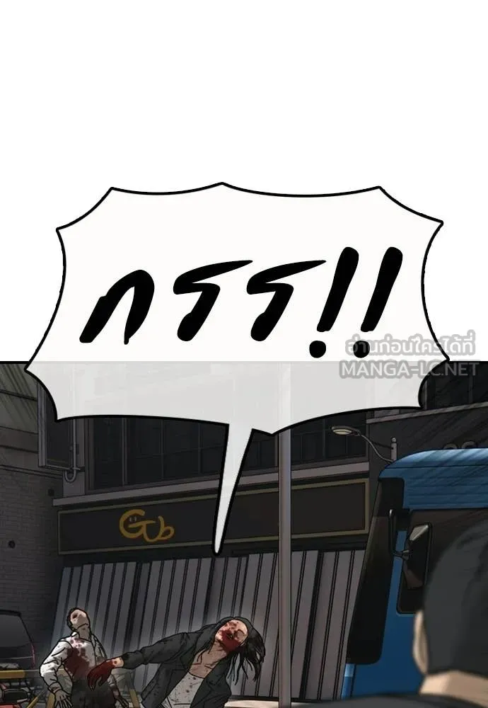 ผู้กล้าฝ่า ตอนที่ 47 รูปที่ 109