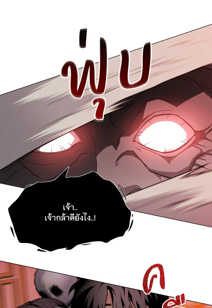 JAKDU ตอนที่ 10 รูปที่ 34