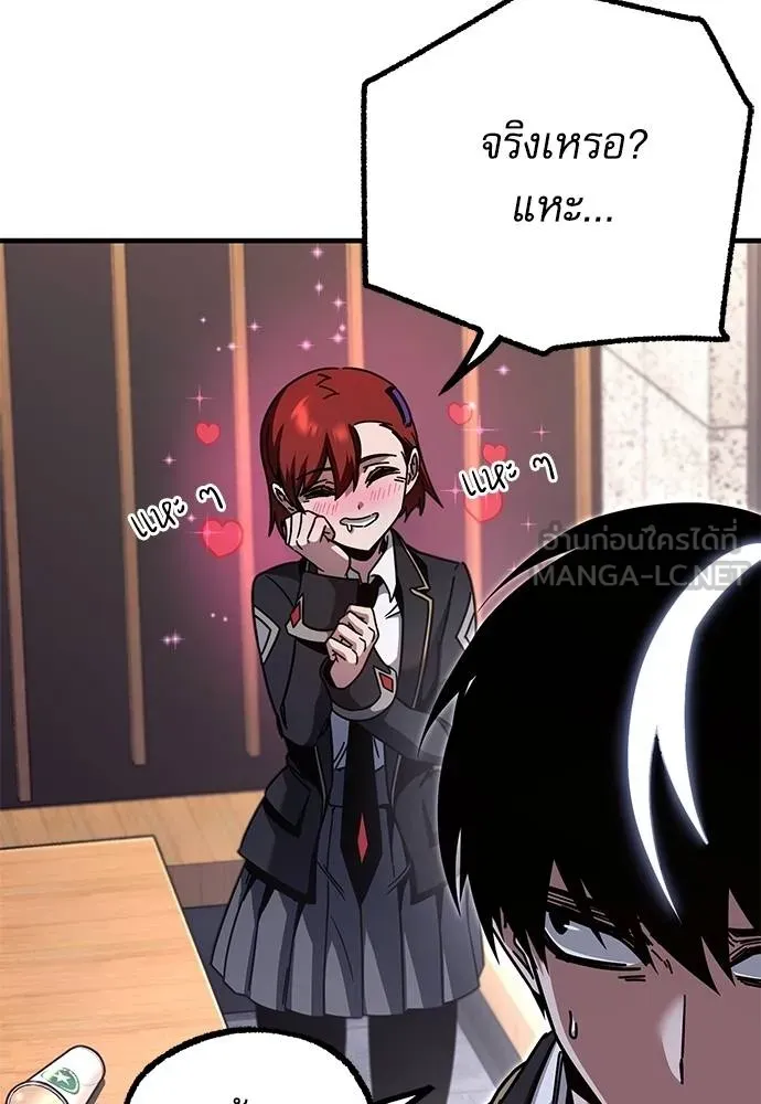 ชำแหละอะคาเดมี ตอนที่ 39 รูปที่ 76