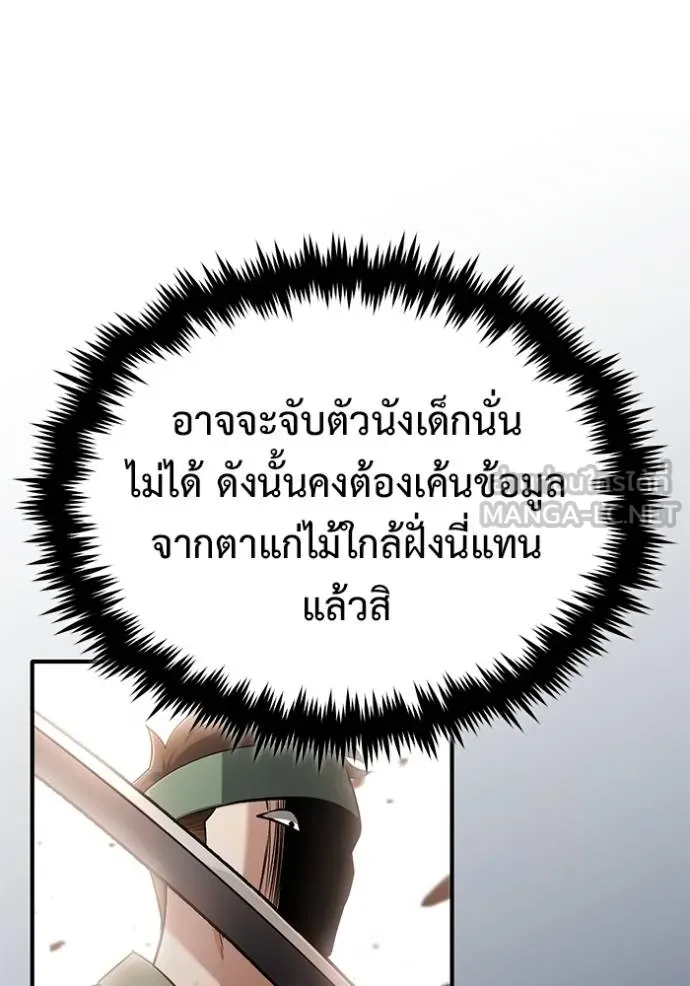 Regressor’s Life Aft ตอนที่ 64 รูปที่ 106