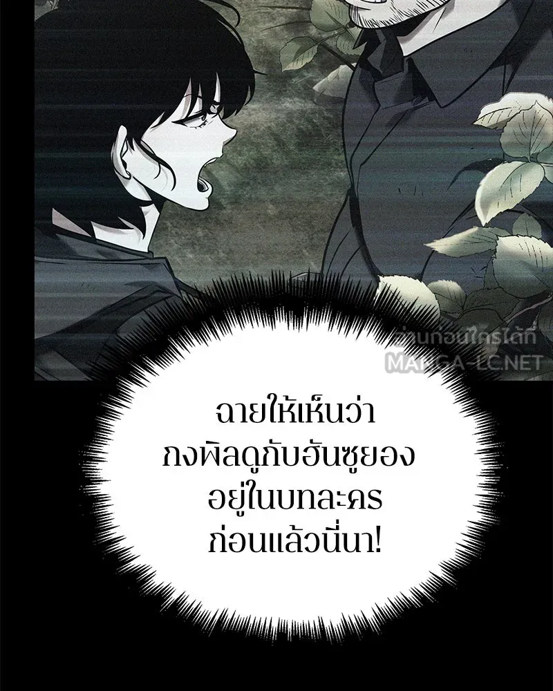 Omniscient Reader อ่านชะตาวันสิ้นโลก ตอนที่ 23 โลกที่ถูกทอดทิ้ง (7) รูปที่ 102