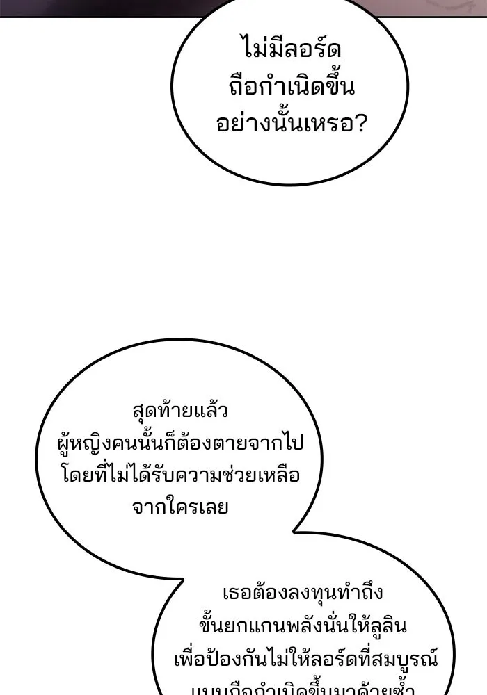 ครัวจอมเวท ตอนที่ 72 รูปที่ 56