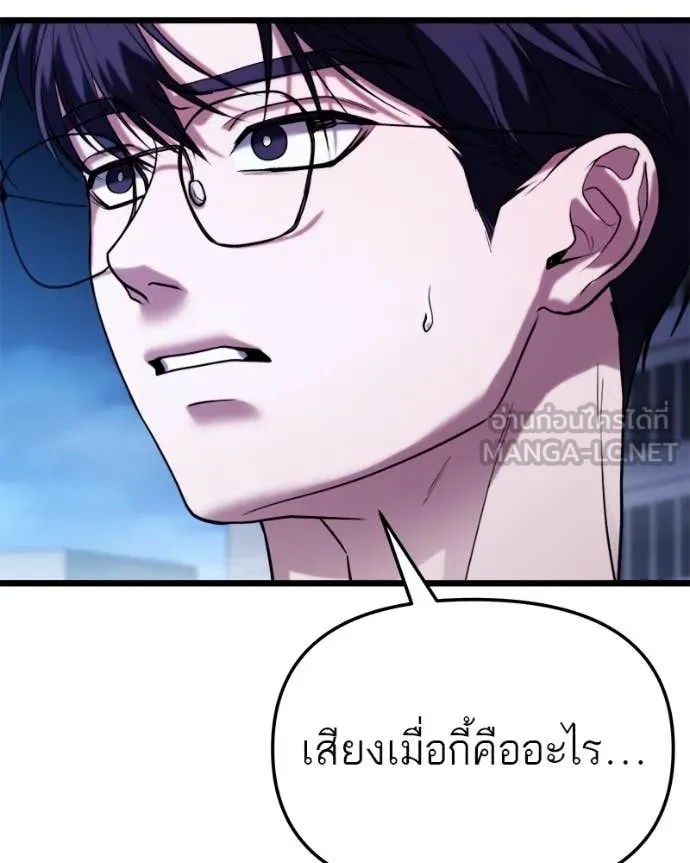 โทษที พื้นที่นี้ ตอนที่ 36 รูปที่ 141