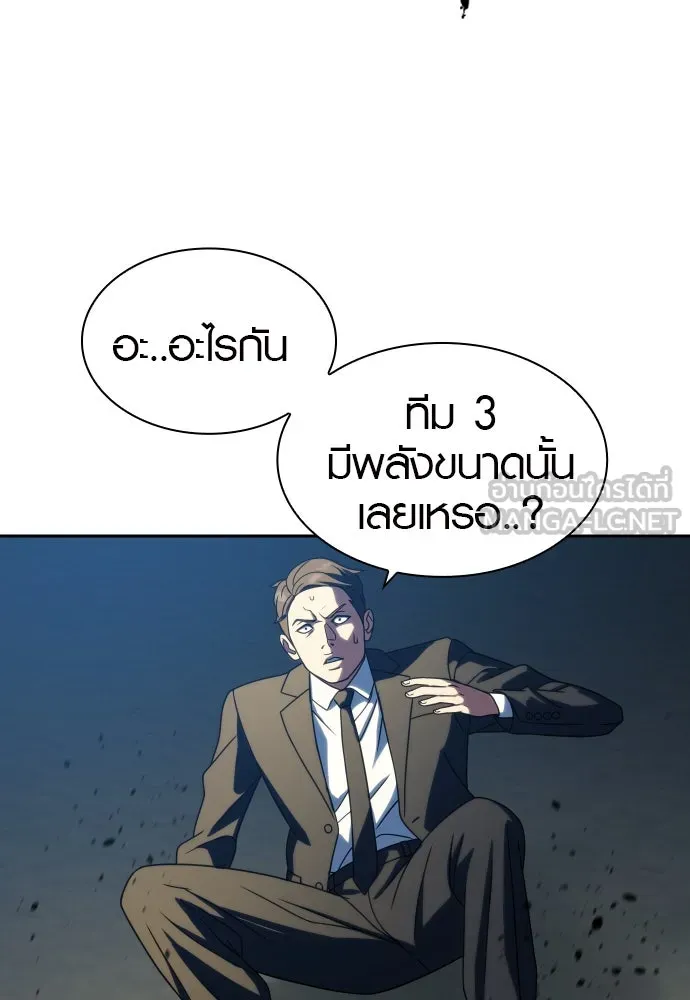 นักรบแช่แข็ง ตอนที่ 25 รูปที่ 99