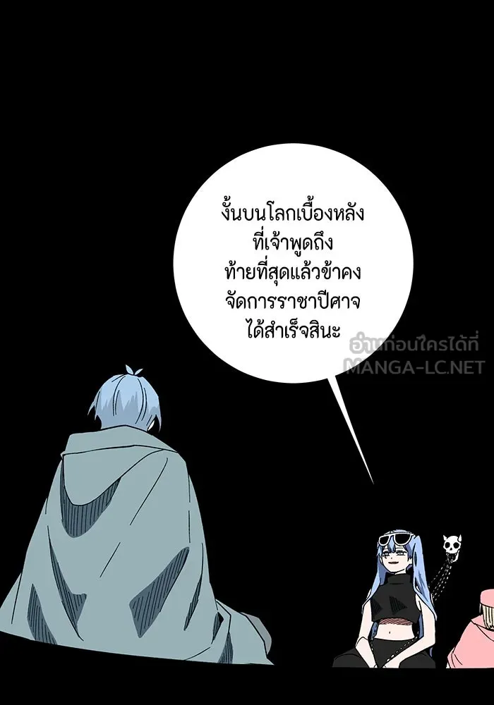 หนึ่งก้าวสู่เจ้ามาร ตอนที่ 99 พันธมิตร (10) รูปที่ 54
