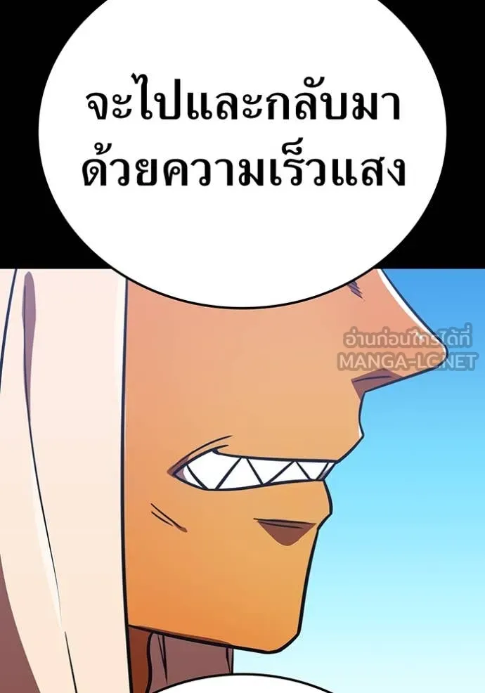 เพลเยอร์เลือดเทวะ ตอนที่ 80 รูปที่ 6