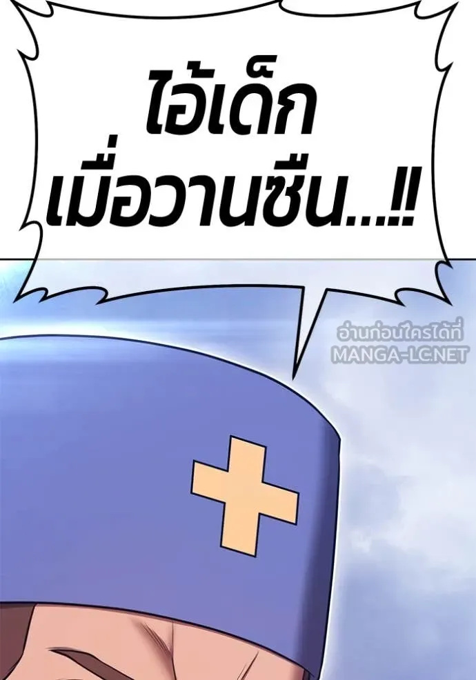 +99 ท่อนไม้ ตอนที่ 72 รูปที่ 333