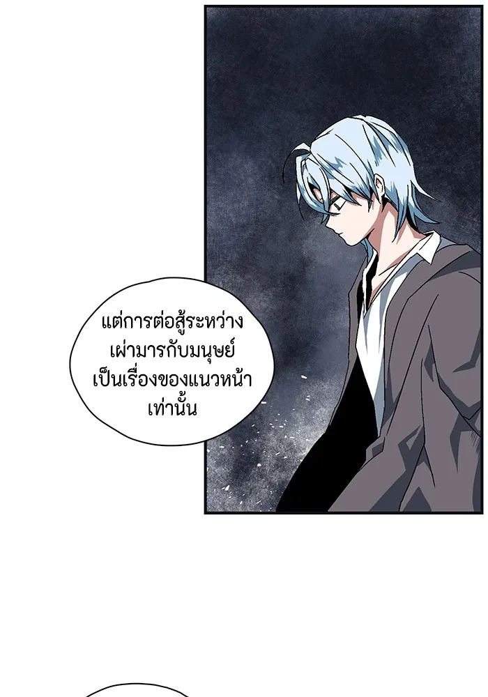 หนึ่งก้าวสู่เจ้ามาร ตอนที่ 1 การเริ่มต้นครั้งใหม่ (1) รูปที่ 296