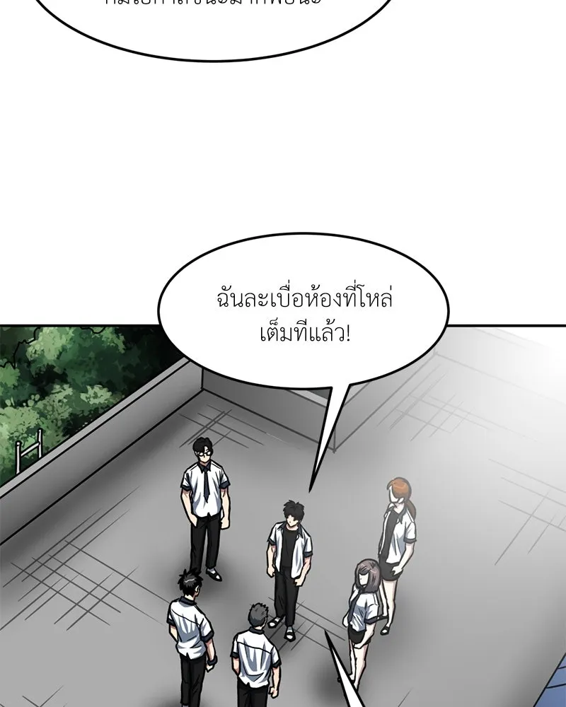 โรงเรียนสัตว์กินเนื้อ ตอนที่ 31 รูปที่ 50