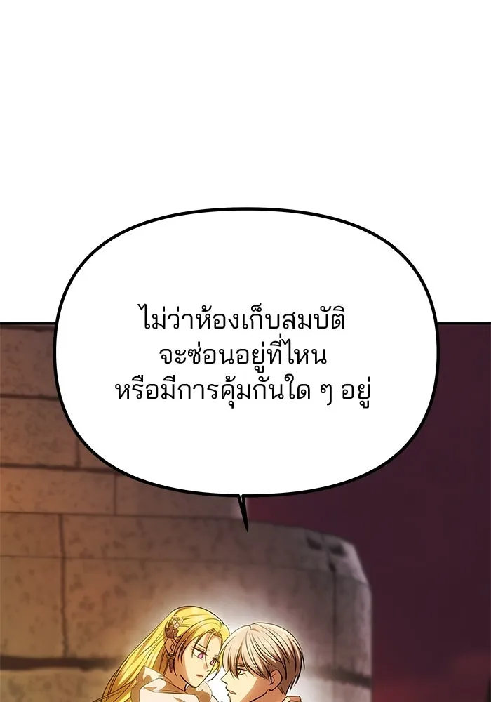 เกมรักจับสามี ตอนที่ 49 รูปที่ 20