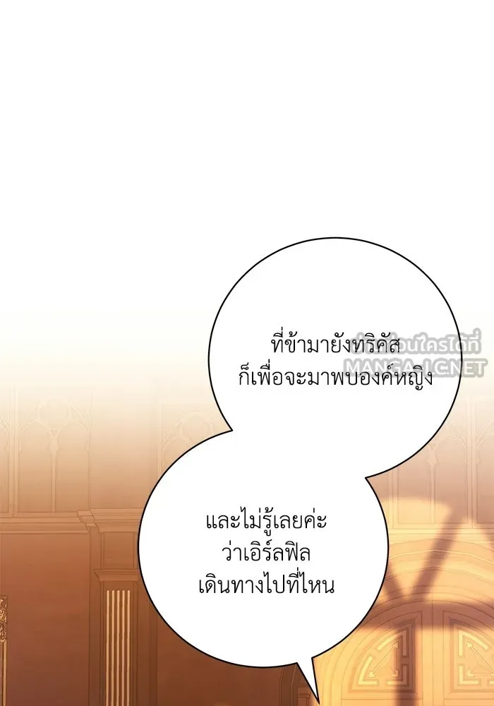ย้อนเวลาพลิกชะตาทายาท ตอนที่ 78 รูปที่ 54