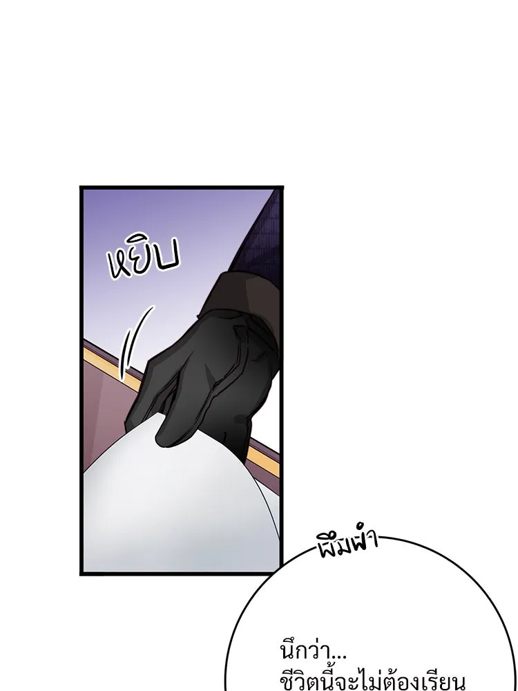 Bring the Love ตอนที่ 20 รูปที่ 43