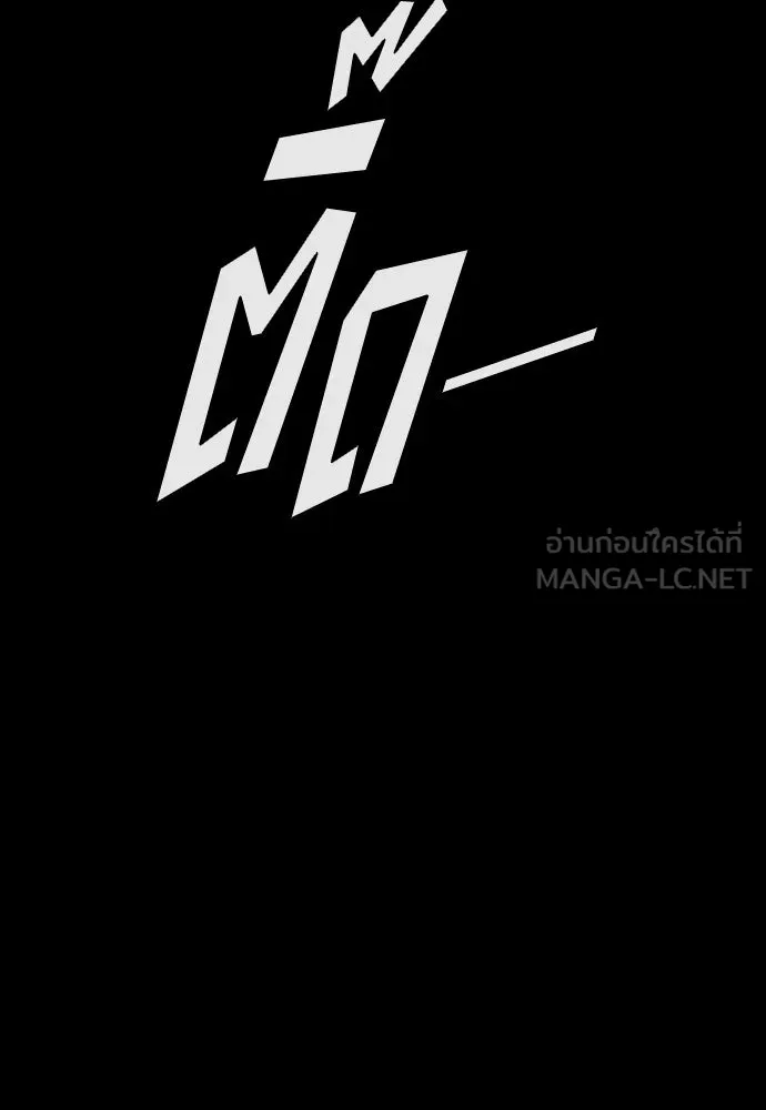 นักฆ่าย้อนวัย ตอนที่ 88 รูปที่ 12