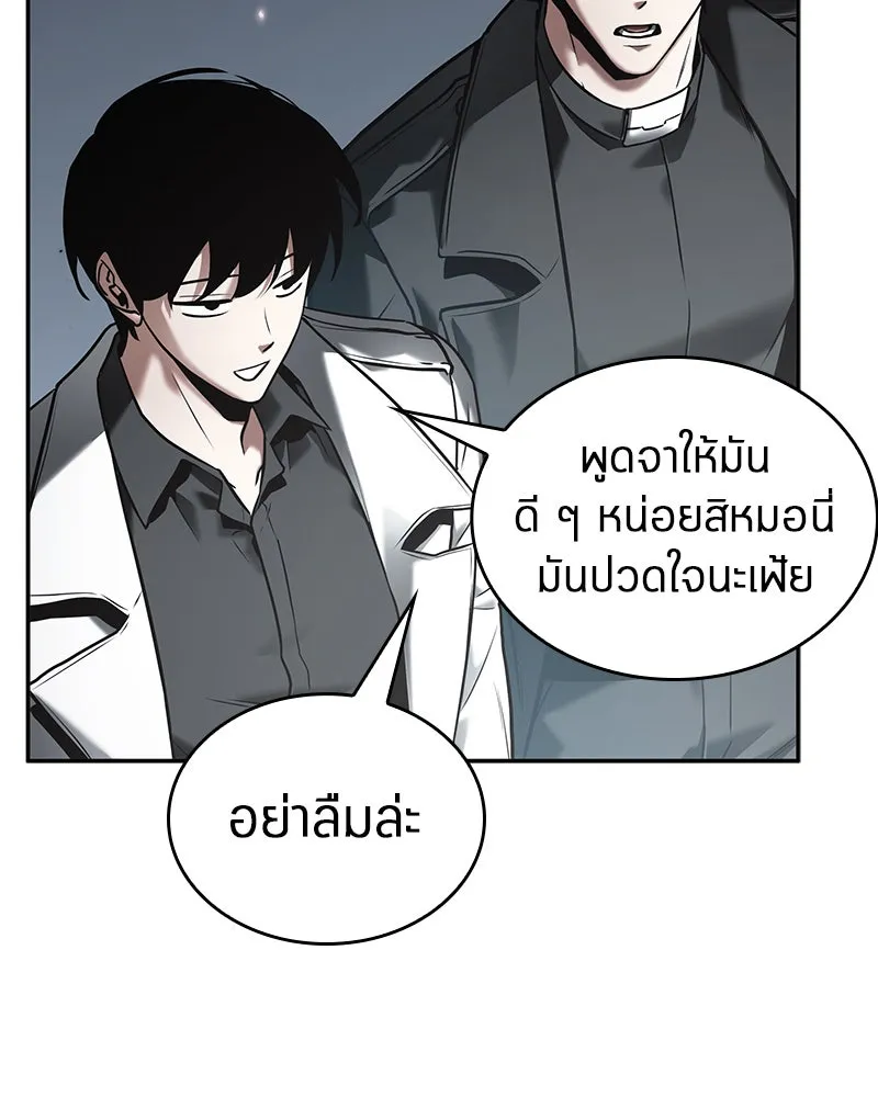 Omniscient Reader อ่านชะตาวันสิ้นโลก ตอนที่ 23 โลกที่ถูกทอดทิ้ง (7) รูปที่ 76