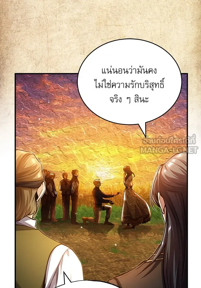 ศาสตราจารย์จำเป็นแห่งอะคาเดมี ตอนที่ 58 รูปที่ 12
