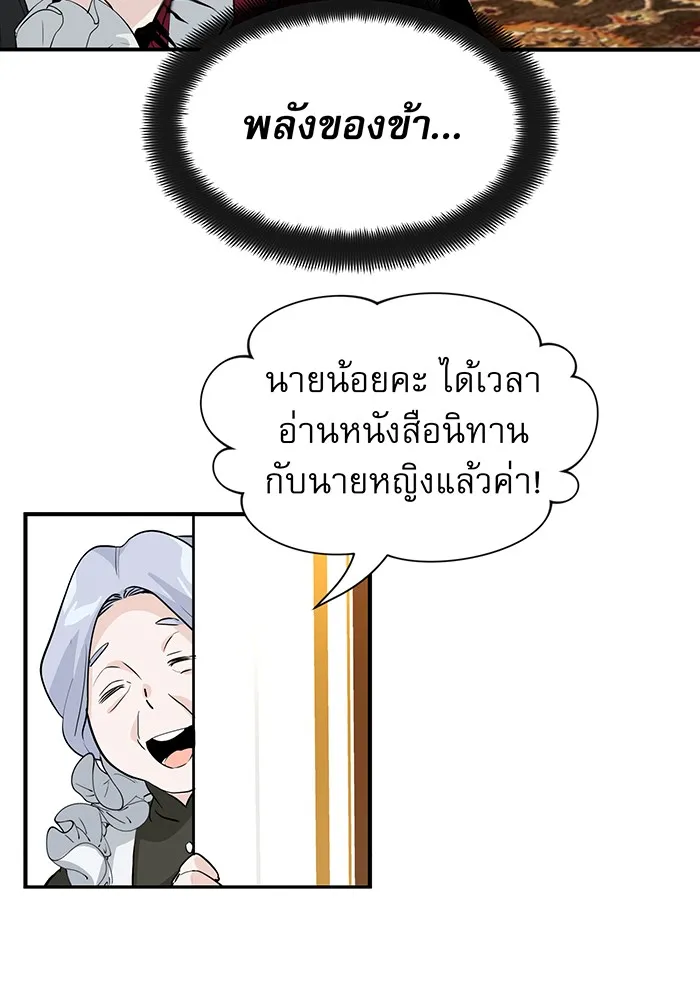 จอมเวทเกิดใหม่ในรอบ 66666 ปี ตอนที่ 1 รูปที่ 88