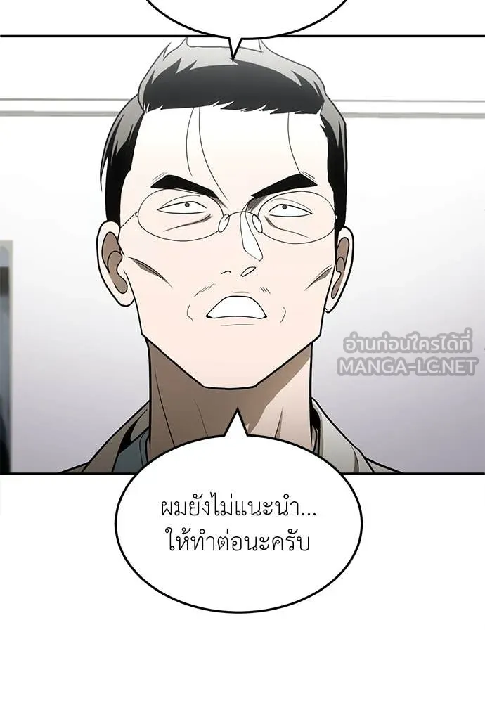 สนามเด็กล่า ตอนที่ 58 รูปที่ 17