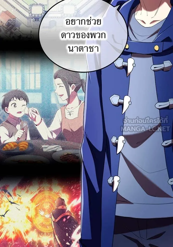 ฮันเตอร์สกิลโกง ตอนที่ 64 รูปที่ 62