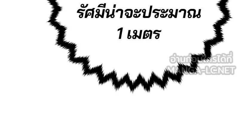 Player ตอนที่ 32 รูปที่ 120