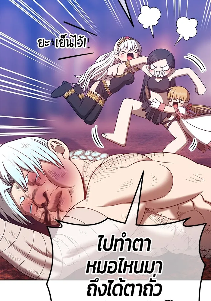 +99 ท่อนไม้พร้อมบวก ตอนที่ 47 รูปที่ 230