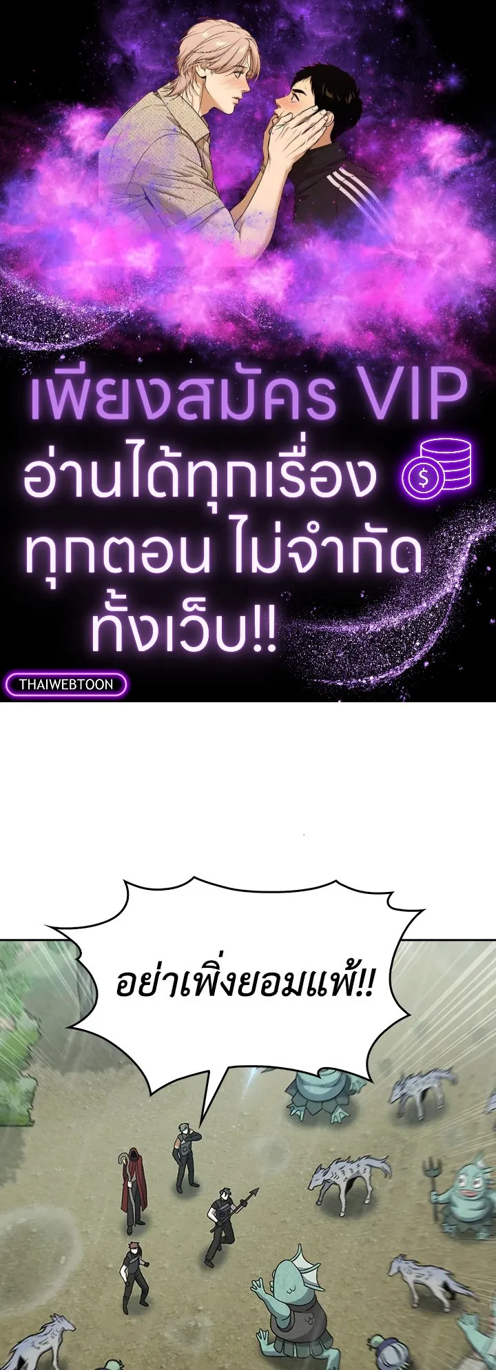 The Delivery Man From Murim ตอนที่ ตอนที่ 52 รูปที่ 1