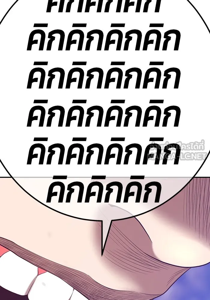 +99 ท่อนไม้พร้อมบวก ตอนที่ 67 รูปที่ 114