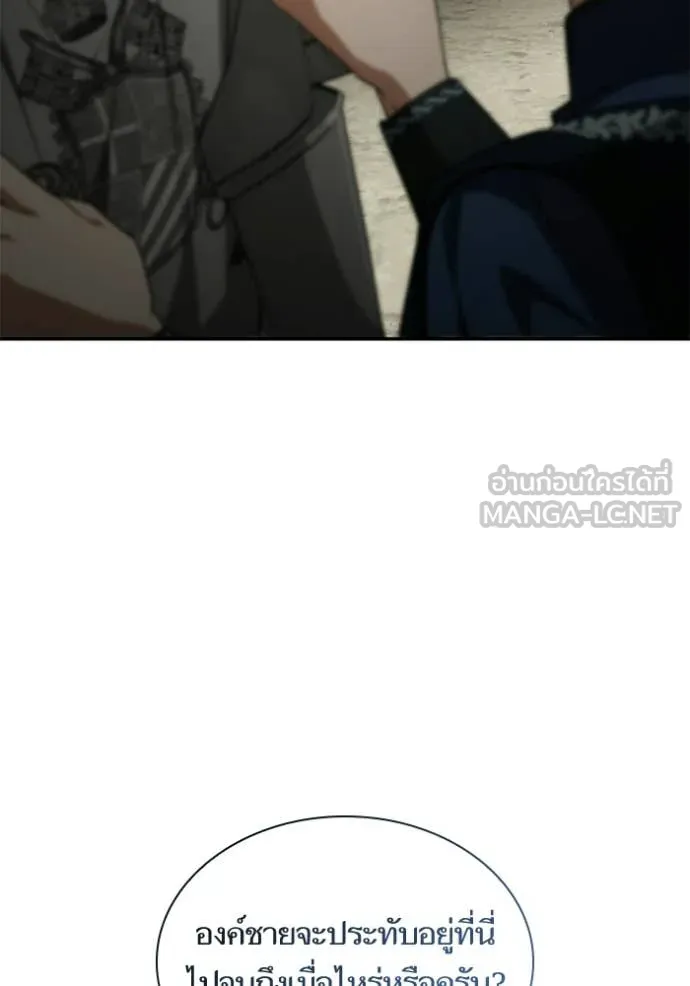 ชาตินี้น้องขอ ตอนที่ 188 รูปที่ 53