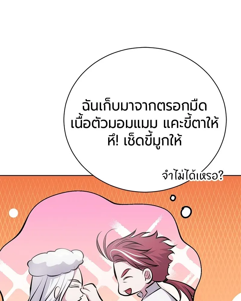 The Magic Tower_s Problem Child ต_วอ_นตรายแห_งหอคอยเวท ตอนที่ ตอนที่ 38 รูปที่ 14