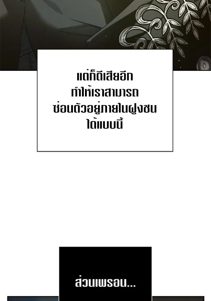 ชิงชีวิตพลิกลิขิตชะตา ตอนที่ 110. ผลตอบแทนสูง ย่อมมีความเสี่ยง รูปที่ 44