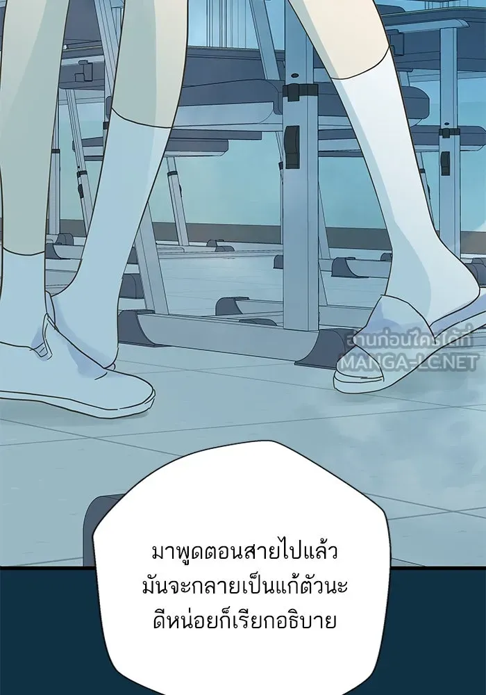 ฉันมันร้าย หรือเพราะโลกไม่น่ารัก ตอนที่ 153 รูปที่ 3