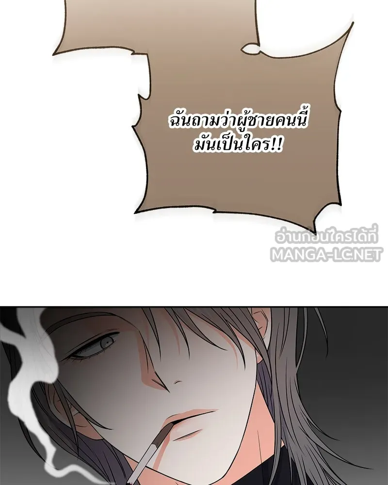 แด่ความเกลียดชัง ตอนที่ 22 รูปที่ 81