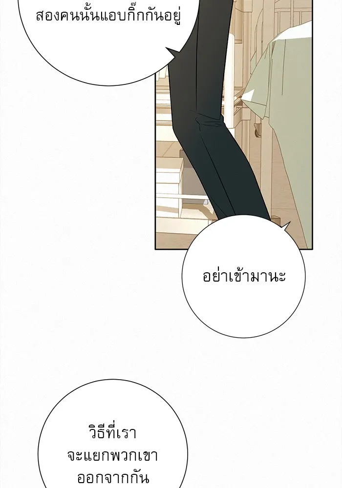 ปฏิบัติการรักวุ่นหัวใจ ตอนที่ 24 รูปที่ 124