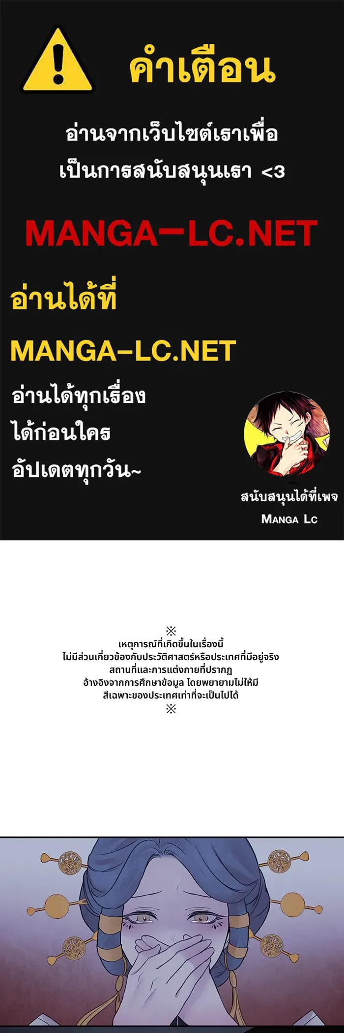 อาซา ตอนที่ 24 ม่านควัน รูปที่ 1