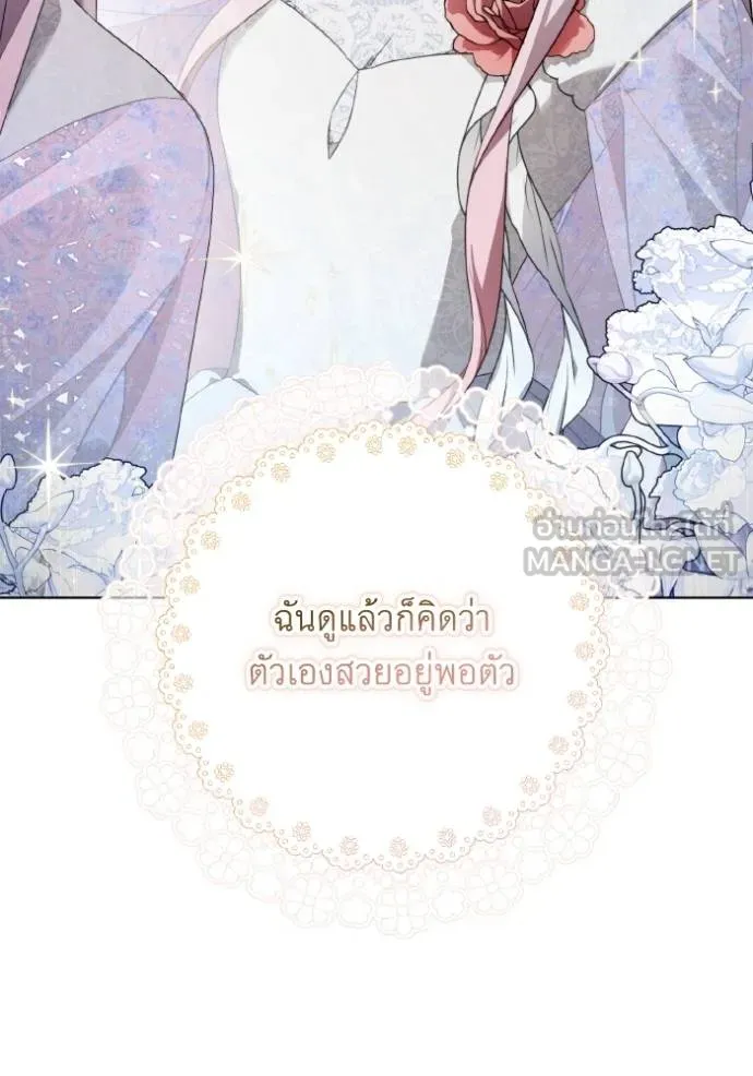 ราชินีจอมมาร ตอนที่ 20 รูปที่ 16