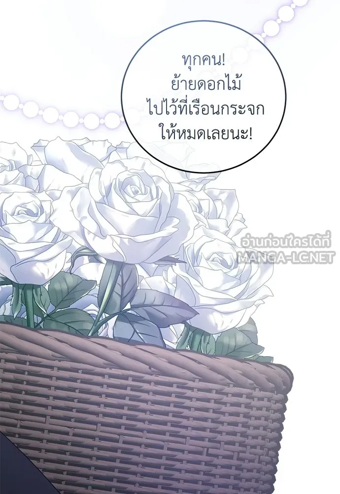 สาวใช้อย่างฉัน ขอเลือกหันหลังให้นาย ตอนที่ 59 รูปที่ 75
