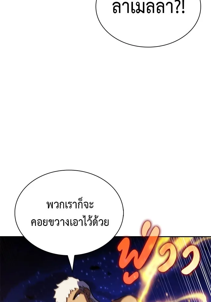 ลูกชายคนเล็กของดยุกคือมือสังหาร ตอนที่ 91 รูปที่ 134