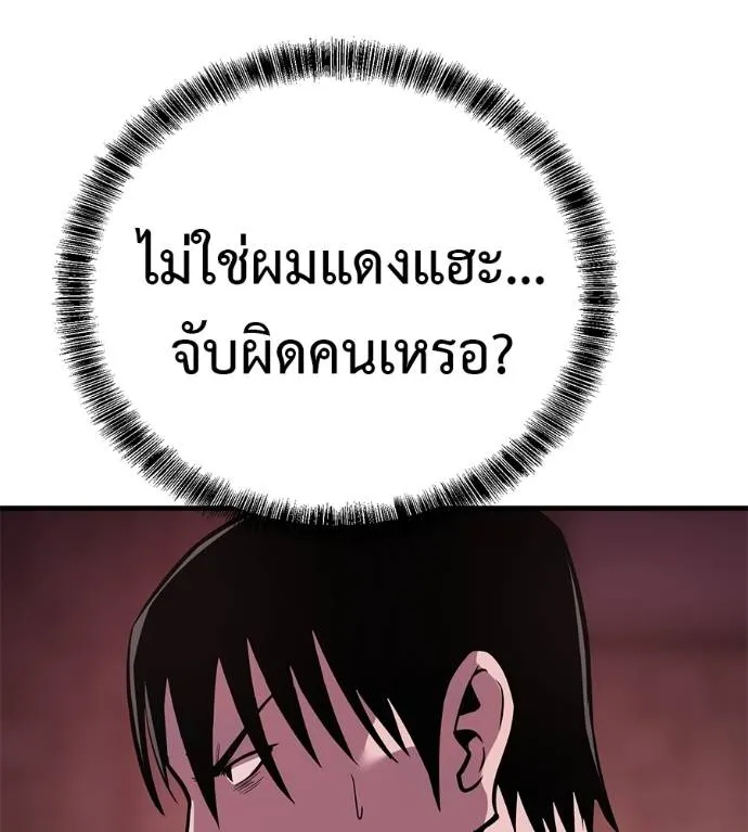 เรียกฉันว่าพระเจ้า ตอนที่ 11 รูปที่ 154