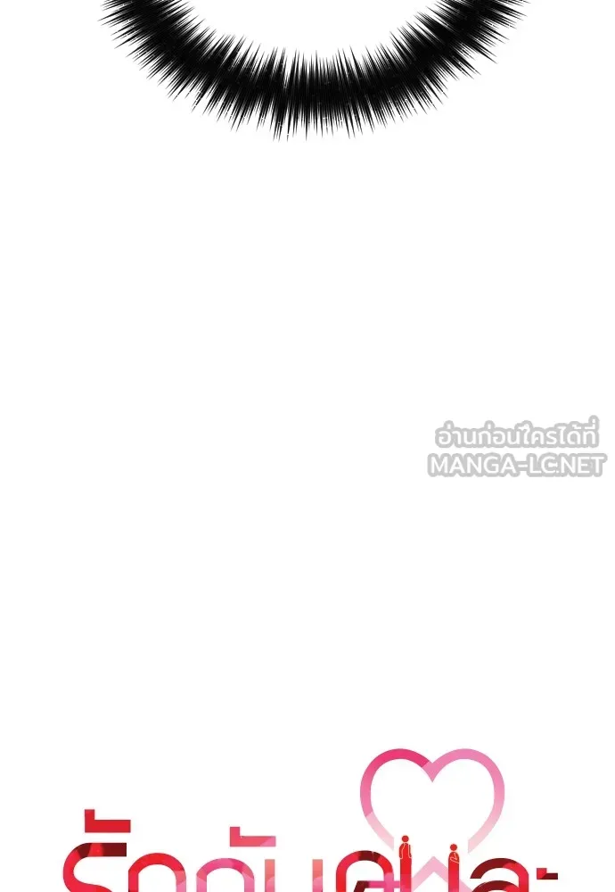 รักกันคนละครึ่งทาง ตอนที่ 30 รูปที่ 51