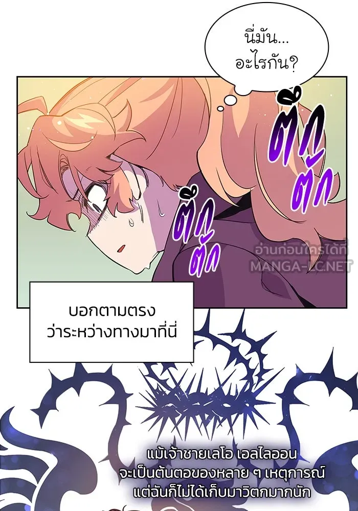 ฟิลเลียโรเซ่กับคำทำนายแห่งมงกุฎหนาม ตอนที่ 7 รูปที่ 36