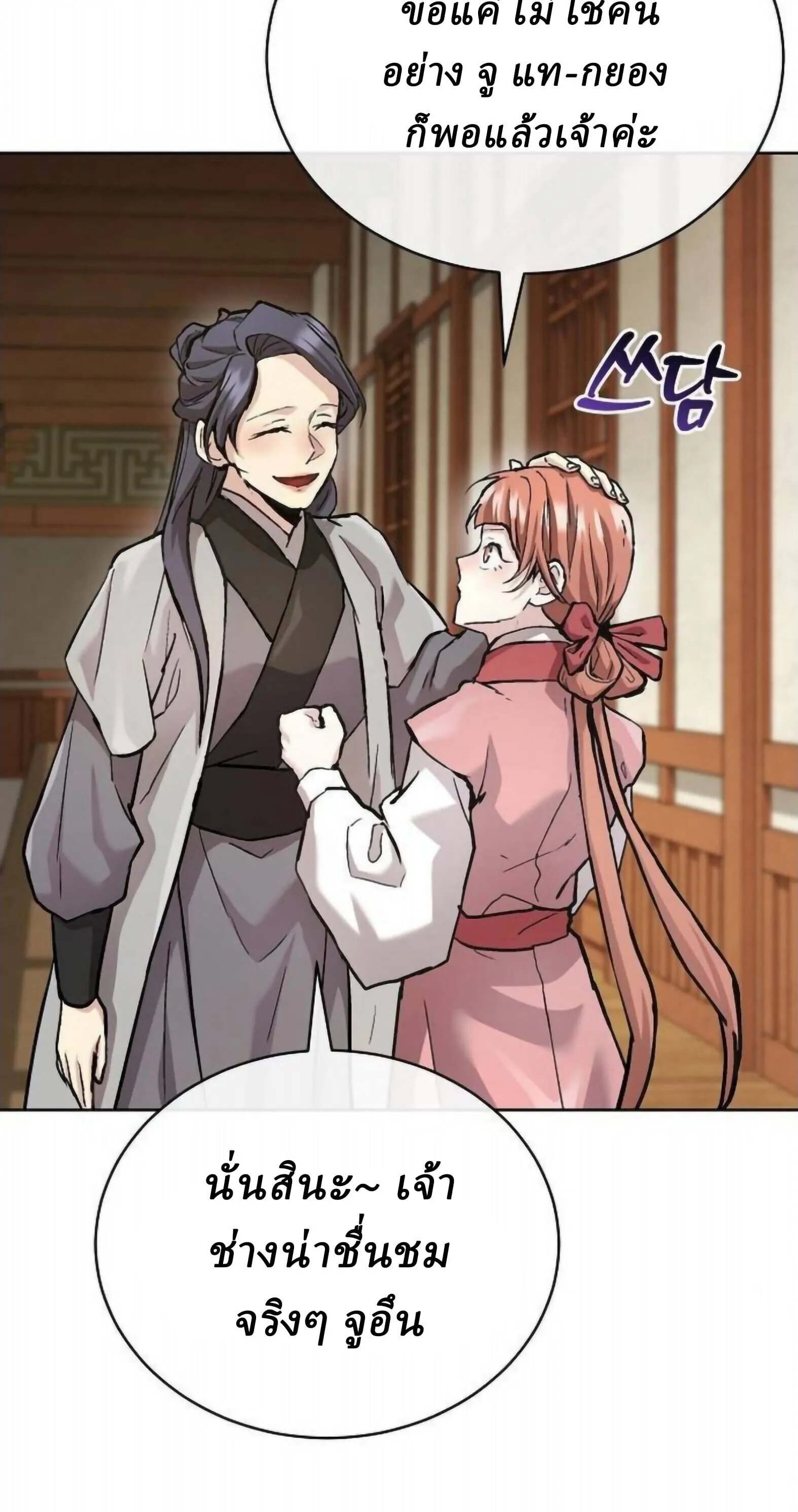 Reborn on the Demonic Cult Battlefield ยอดอ_จฉร_ยะผ_หวนค_น ตอนที่ ตอนที่ 25 รูปที่ 51